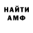 Амфетамин 98% Sara Laibstain