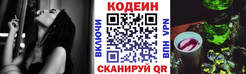Кодеиновый сироп Lean напиток Lean (лин)  Кореновск 