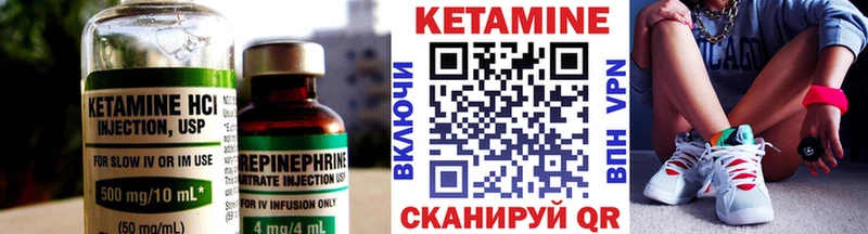 Кетамин VHQ Кореновск