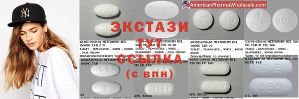 экстази Белоозёрский
