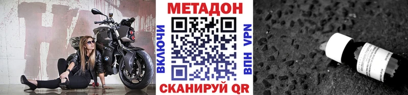 Метадон methadone  Кореновск 