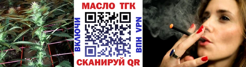 omg зеркало  Кореновск  Дистиллят ТГК вейп 